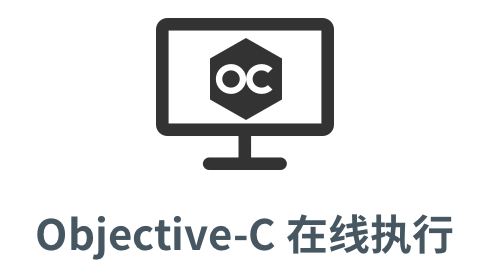 「Objective-C 在线」